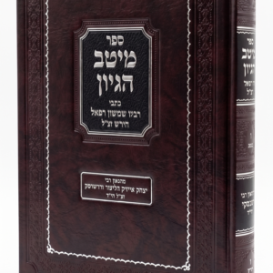 מיטב הגיון